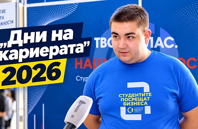Бизнесът среща студентите в УАСГ – практиката като важна част от образователния път