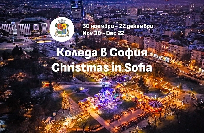 Коледа в София 2024: Ела, твори и празнувай с нас!