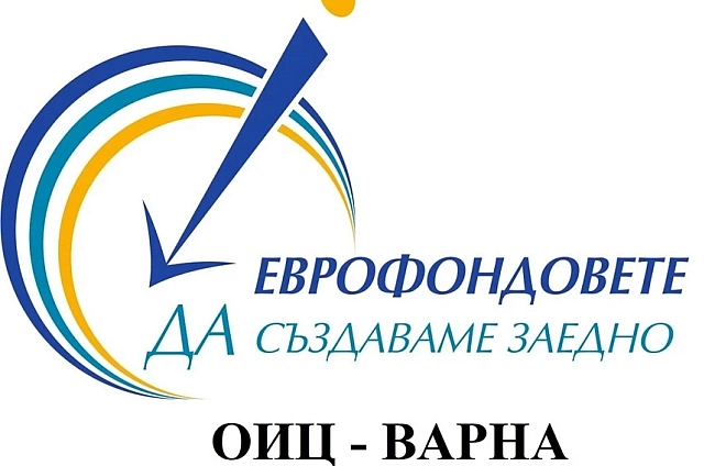 Отпускат над 16 млн. лева на 35 фирми в област Варна за разработване на иновации