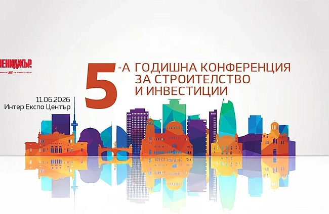 Как ще се променят строителството и инвестициите в новата икономическа среда?