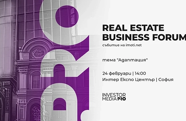 Имотният пазар и еврото: Imoti.net открива сезона на бизнес форумите с дискусия за голямата адаптация