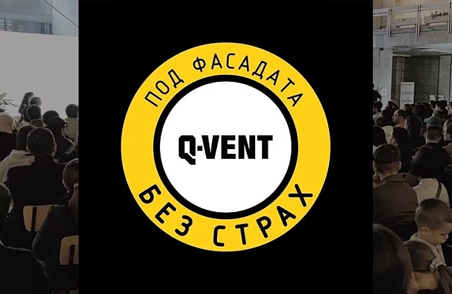 ПОД ФАСАДАТА: Архитектурният форум БЕЗ СТРАХ гостува в Q-Vent