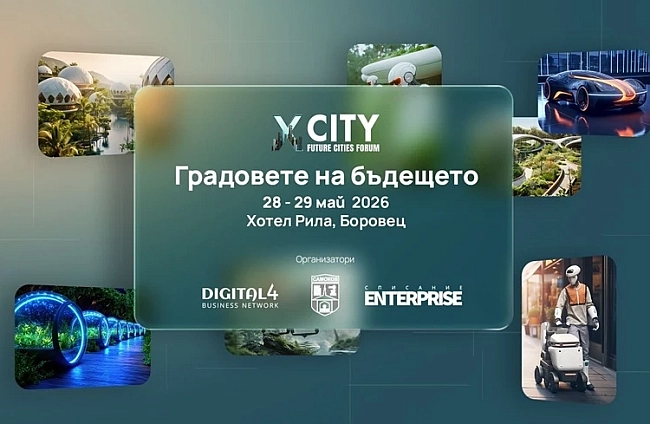 Над 300 представители на общини и бизнесa от Балканите се събират на XCity Balkans 2026
