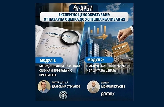 Експертно ценообразуване – от пазарна оценка до успешна реализация