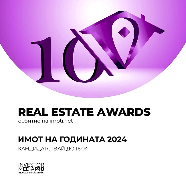 imot na godinata