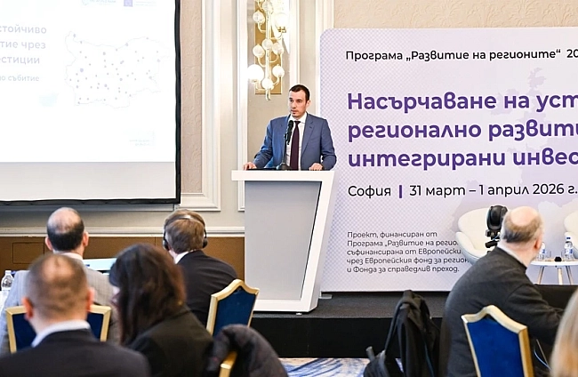 Васил Терзиев: Регионалното развитие не е сбор от проекти, а стратегически избор за бъдещето