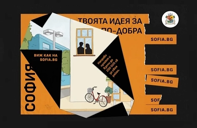 Над 450 предложения от столичани за по-добра София в рамките на Гражданския бюджет за 2024 г.