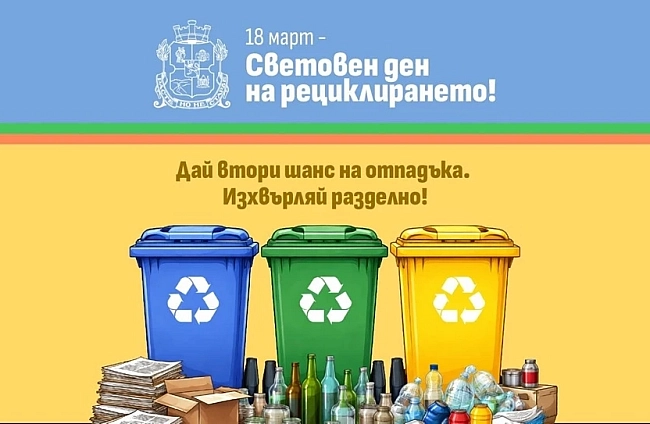 Васил Терзиев: Всеки тон боклук в грешния контейнер ни струва 200 евро