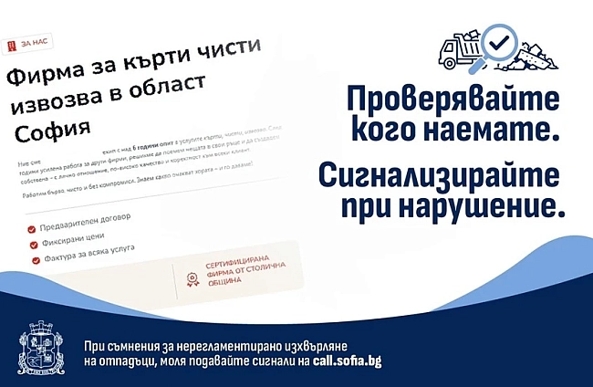 Как да изберем законна фирма за къртене, чистене и извозване на строителни отпадъци