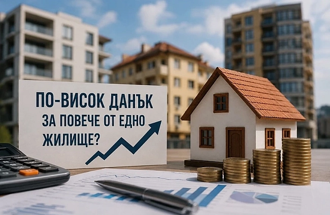 Обмислят по-високи данъци за собствениците на повече от едно жилище