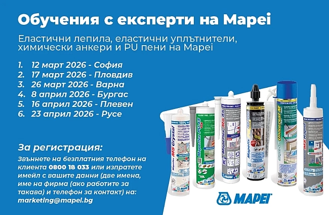 Mapei България стартира серия от безплатни практически обучения в цялата страна
