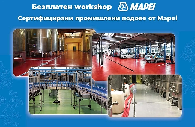 Безплатен практически уъркшоп на Mapei за индустриални подови системи