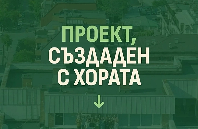 Нов модел на градско планиране: Зелен ринг София сменя правилата и включва гражданите от самото начало
