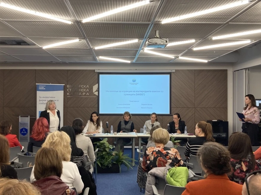 Прилагането на Механизма за корекция на въглеродните емисии на границите (МКВЕГ) бе тема на дискусия в БСК