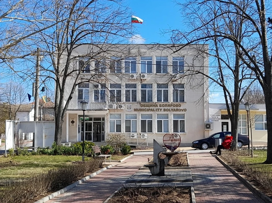 Близо 3 милиона лева за инфраструктура и нови социални услуги в община Болярово
