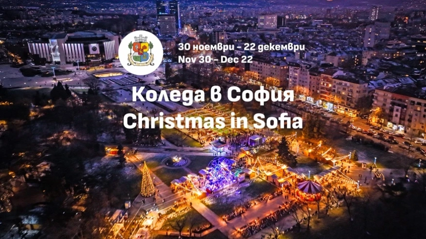 Коледа в София 2024: Ела, твори и празнувай с нас!