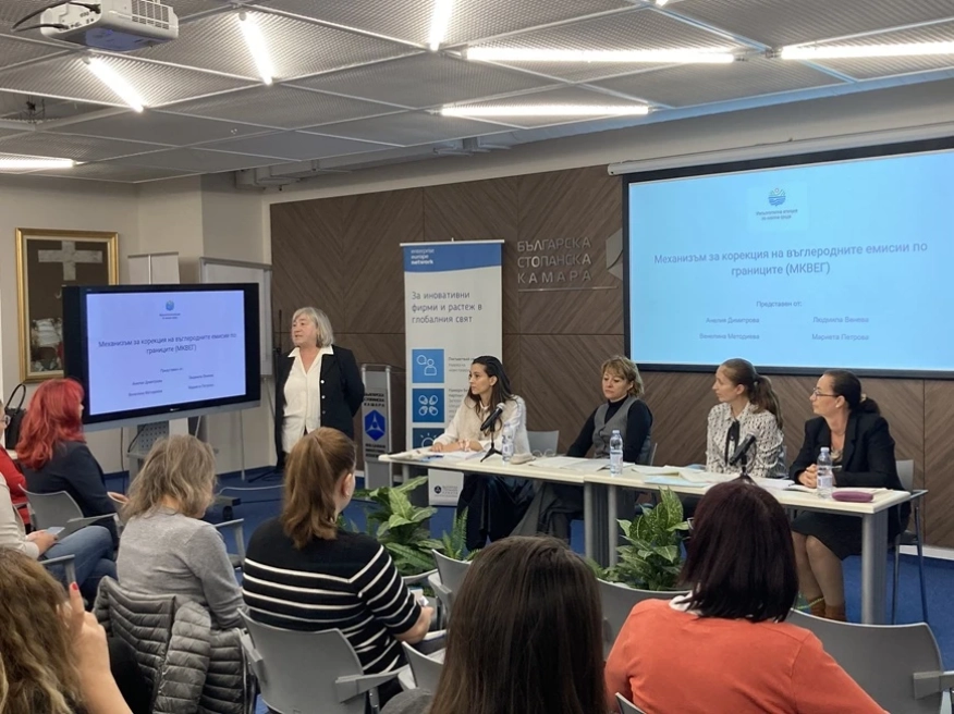 Прилагането на Механизма за корекция на въглеродните емисии на границите (МКВЕГ) бе тема на дискусия в БСК