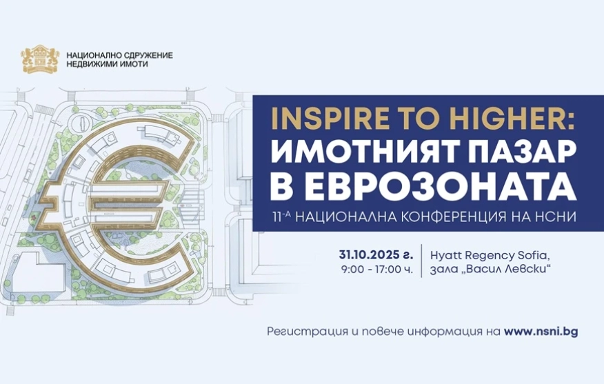 Eксперти от ЦИЕ ще анализират имотния пазар в еврозоната на конференцията Inspire to Higher 2025 на 31 октомври