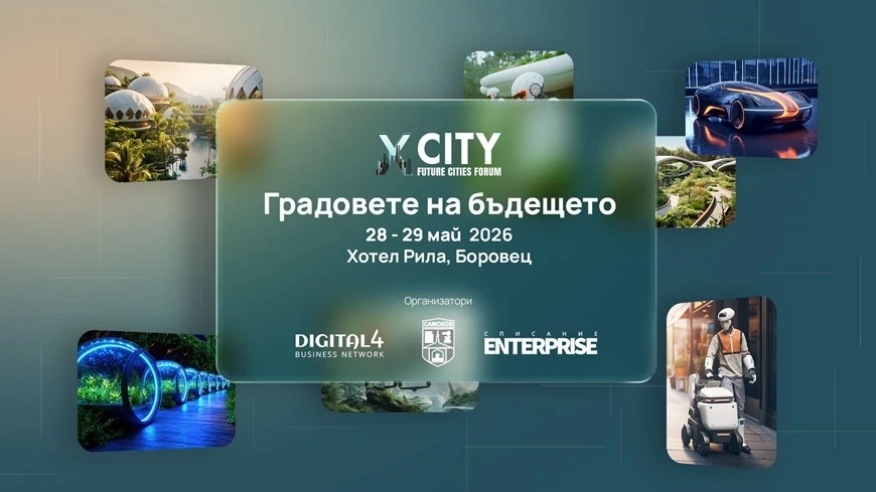 Над 300 представители на общини и бизнесa от Балканите се събират на XCity Balkans 2026