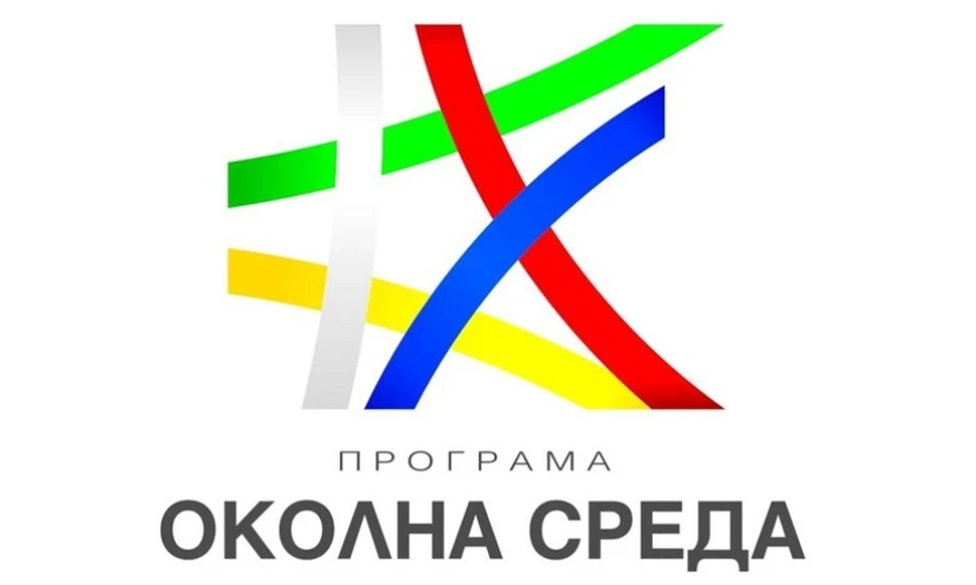 ЕК одобри нов приоритет за българските води: 186 млн. евро за ВиК мрежи в малките градове