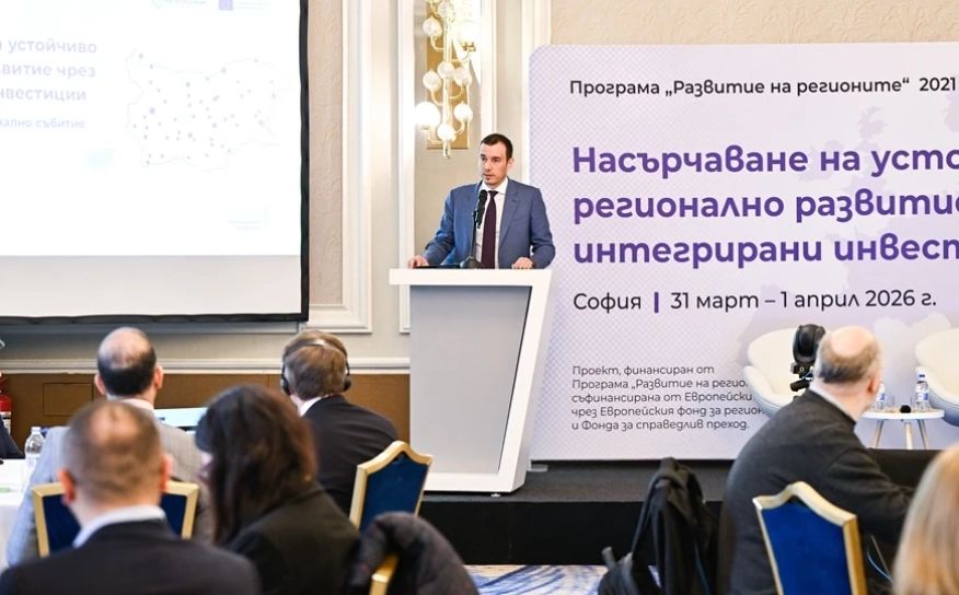 Васил Терзиев: Регионалното развитие не е сбор от проекти, а стратегически избор за бъдещето
