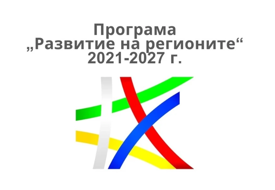 С 57.5 млн. лв. евросредства Община Стара Загора ще финансира 6 проекта за развитието на града