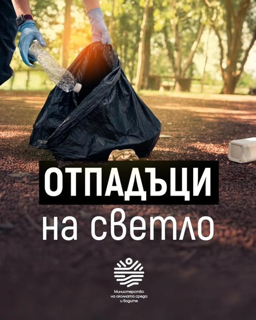 Принципът Замърсителят плаща се отлага до 2029 г.: Предизвикателства пред новата такса смет