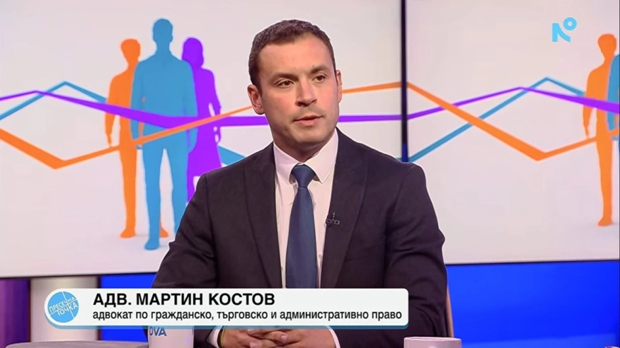 Адв. Мартин Костов: Новият закон за потребителския кредит може да отслаби защитата на най-уязвимите