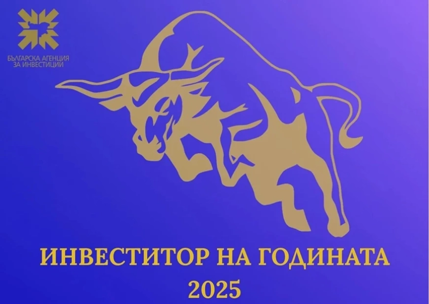 Инвеститор на годината 2025: Стартираха номинациите за националния конкурс