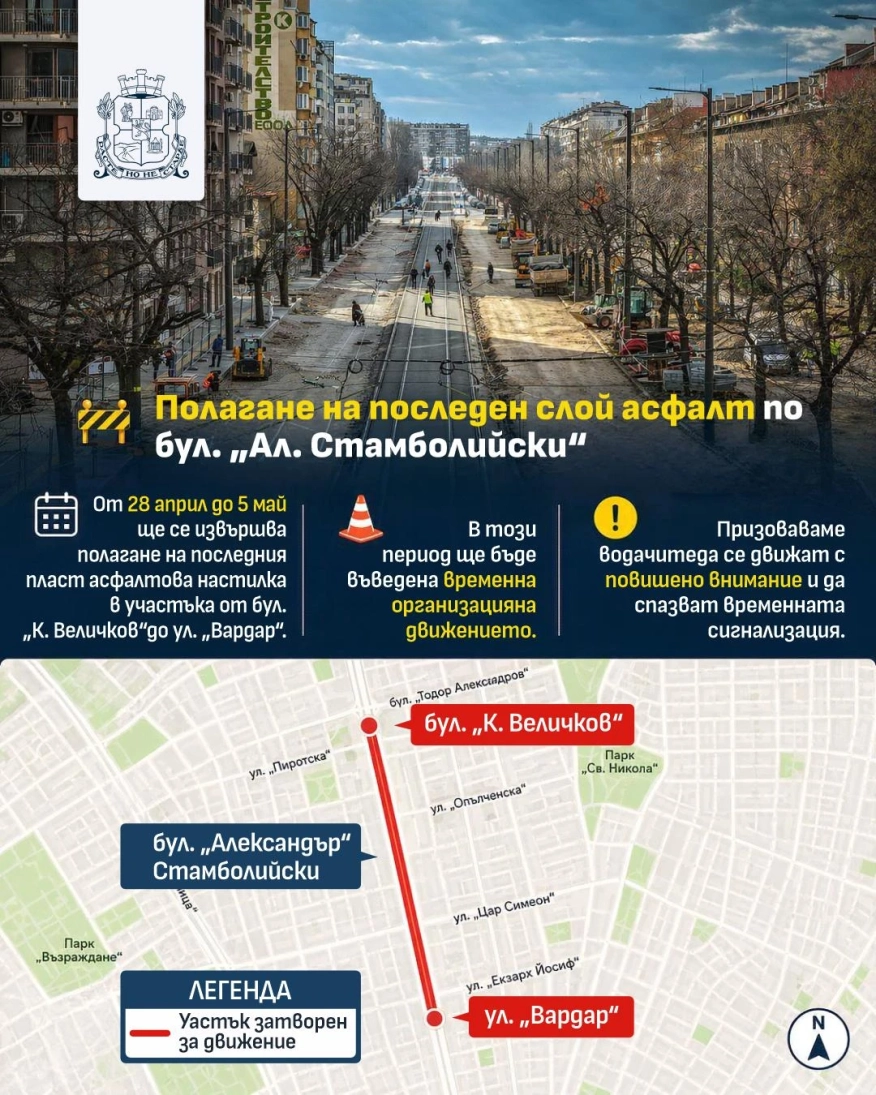 Мащабен ремонт на бул. Александър Стамболийски: Започва финалното асфалтиране