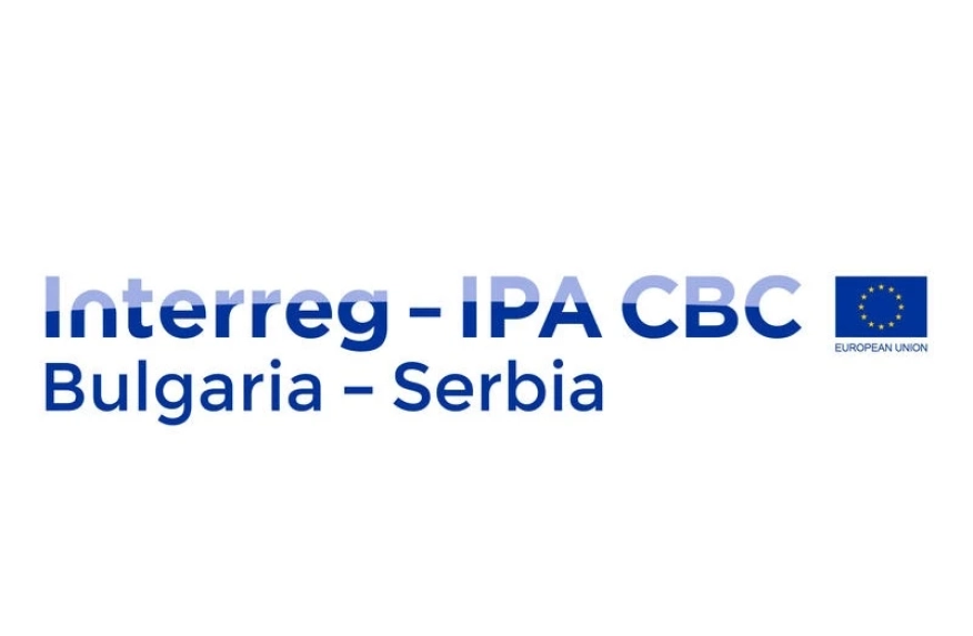 Информационни дни по Програма Интеррег България – Сърбия в Монтана и Видин