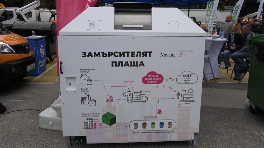 Умно сметосъбиране: Новател представя иновация за контрол на отпадъците