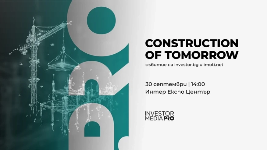 Construction of Tomorrow събира експерти за бъдещето на градовете, строителството и инвестициите