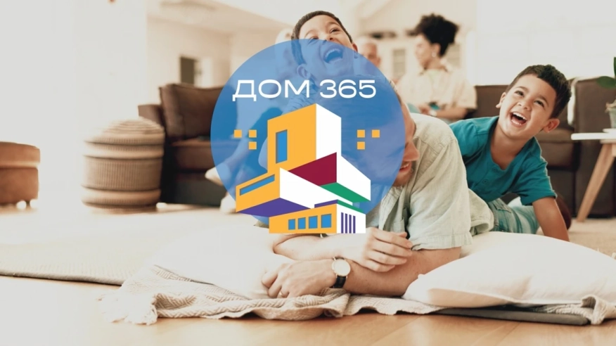 Дом 365 – всичко за дома под един покрив в два дни