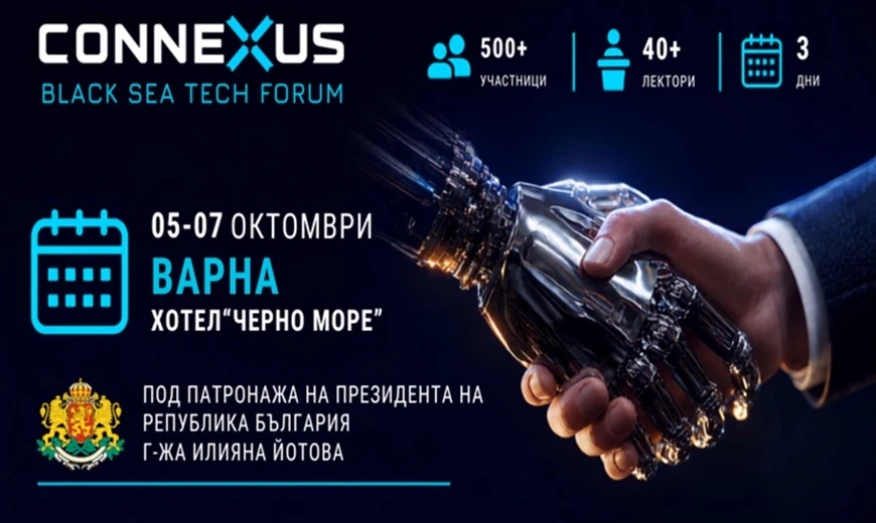 Умни градове и дигитална инфраструктура: строителният ъгъл на CONNEXUS 2026