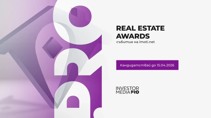 Real Estate Awards 2026: Отворено е кандидатстването за 11-ото издание