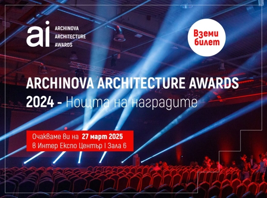 ARCHINOVA ARCHITECTURE AWARDS - ЦЕРЕМОНИЯ 2024