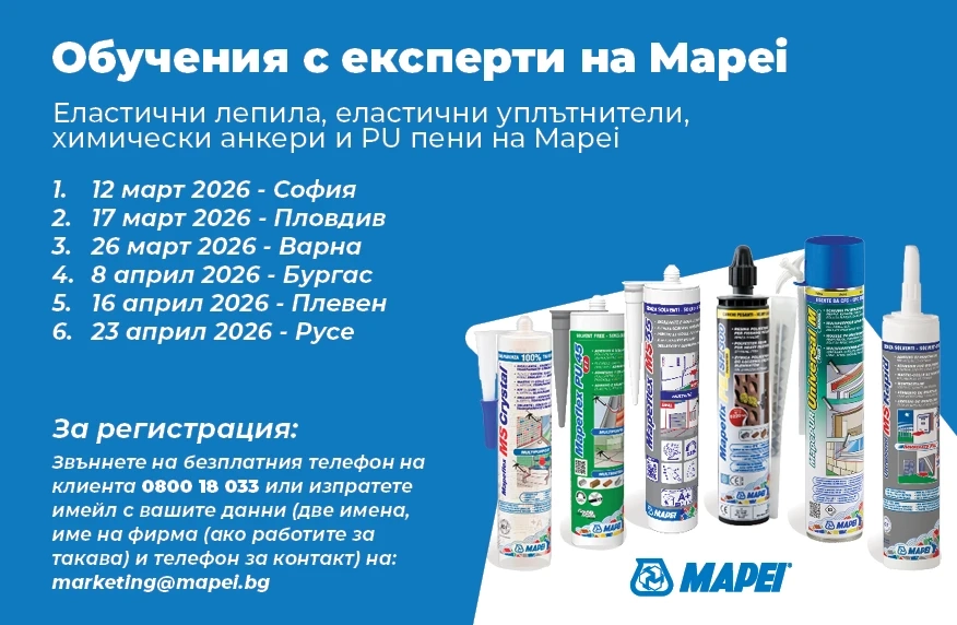 Mapei България стартира серия от безплатни практически обучения в цялата страна
