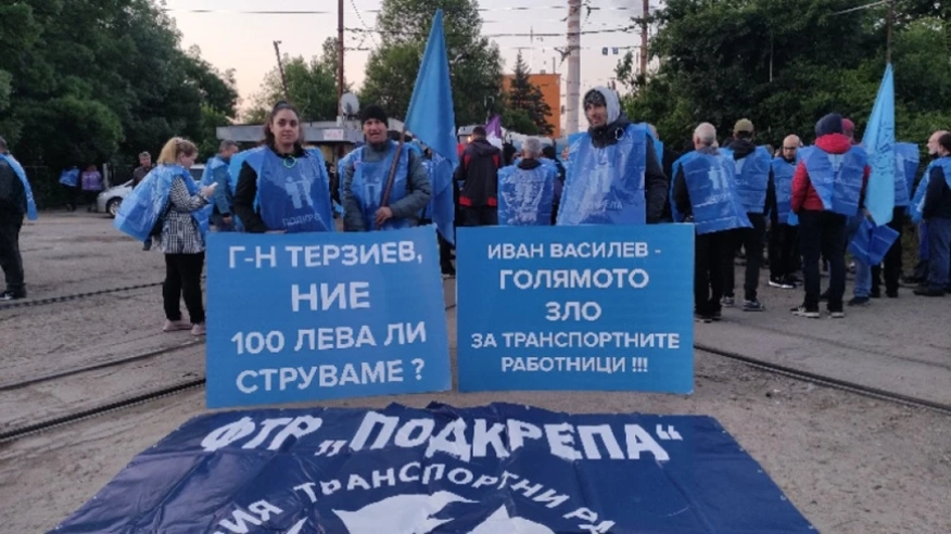 Служители на градския транспорт в София отново на протест: искат бюджет и по-високи заплати
