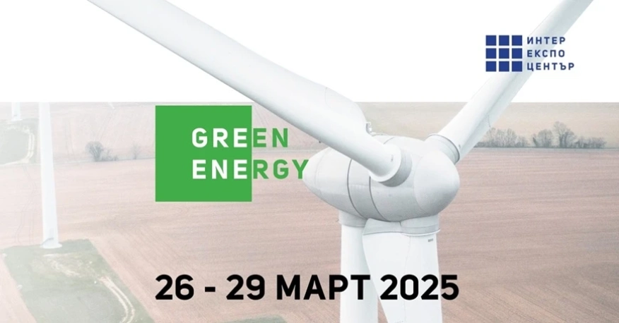 Green Energy фокусира бизнеса върху енергийната ефективност и възобновяемата енергия от 26 до 29 март
