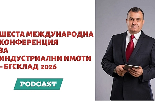 Подкаст: 6-та международна конференция в София: Бъдещето на индустриалните имоти и ефектът от еврото | EП 14