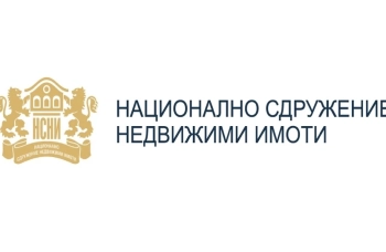 Национално сдружение Недвижими имоти избра нови ръководства в София, Варна и Бургас