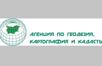 АГКК представя новата си кадастрално-административна информационна система пред основни целеви групи