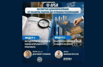 Експертно ценообразуване – от пазарна оценка до успешна реализация