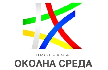 ЕК одобри нов приоритет за българските води: 186 млн. евро за ВиК мрежи в малките градове