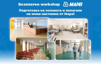 Workshop: Еластични, LVT и текстилни настилки