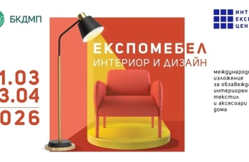 В очакване на ЕКСПОМЕБЕЛ от 31 март до 3 април е секторът на обзавеждането, интериора и дизайна