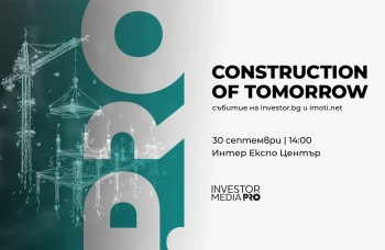 Как ще изглеждат градовете след 2030 г.? Construction of Tomorrow търси отговорите на 30 септември
