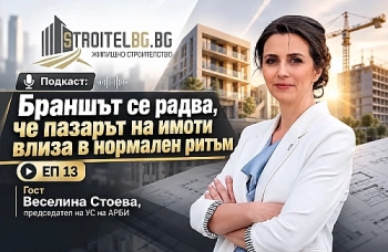 Подкаст: Браншът се радва, че пазарът на имоти влиза в нормален ритъм | EП 13