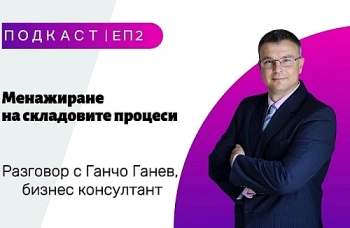 Подкаст: Менажиране на складовите процеси| EП 2